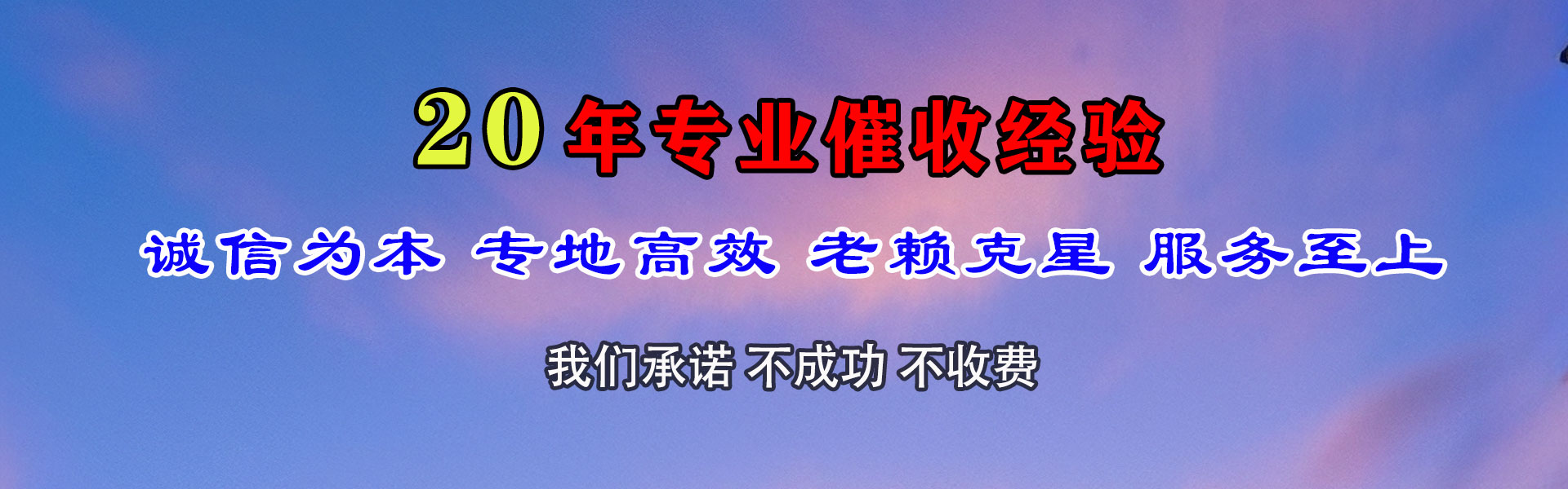 鄞州讨债公司